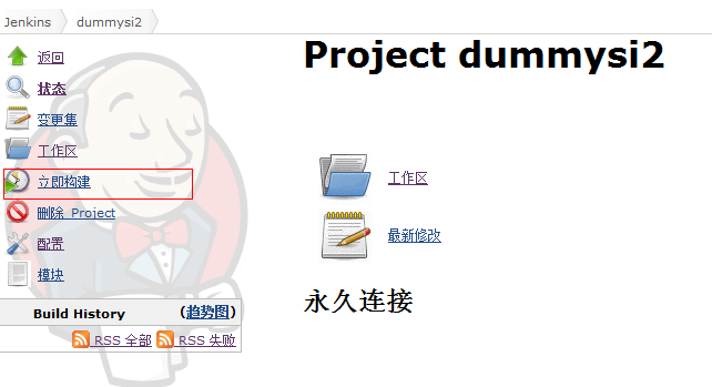 jenkins+maven+jboss&tomcat自动化发布15