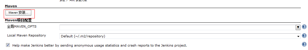 jenkins+maven+jboss&tomcat自动化发布3