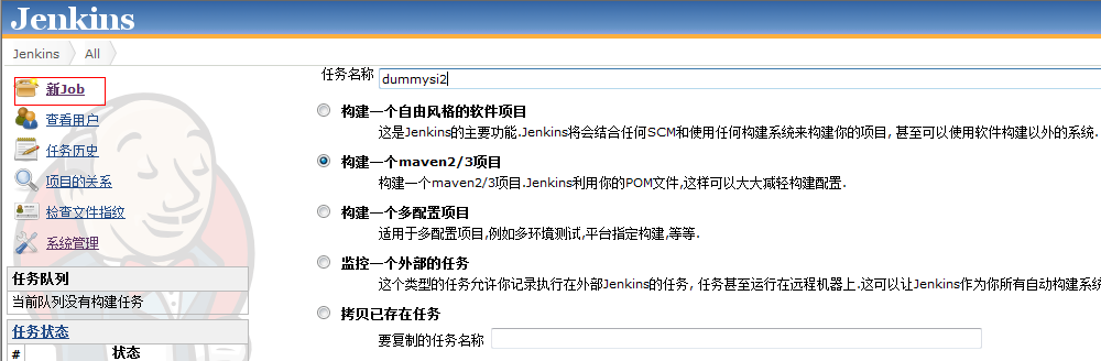 jenkins+maven+jboss&tomcat自动化发布5